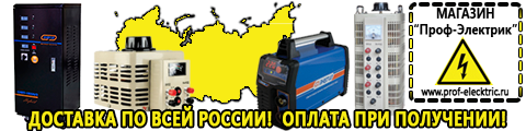 Стабилизаторы напряжения для котлов - Магазин электрооборудования Проф-Электрик в Хадыженске
