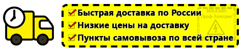 Доставка Инверторы напряжения 12-220 вольт с чистой синусоидой по России