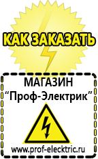 однофазные трансформаторы Магазин электрооборудования Проф-Электрик в Хадыженске