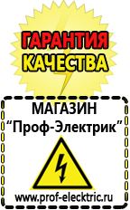 Магазин электрооборудования Проф-Электрик Преобразователь напряжения 12 220 2000вт купить в Хадыженске