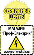 Магазин электрооборудования Проф-Электрик Сварочные аппараты для труб пнд купить в Хадыженске