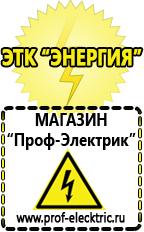Магазин электрооборудования Проф-Электрик Инвертор master 202 foxweld в Хадыженске