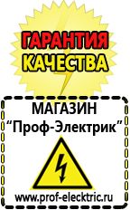 Магазин электрооборудования Проф-Электрик Преобразователь напряжения 12 220 в Хадыженске