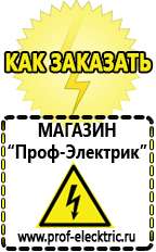 Магазин электрооборудования Проф-Электрик Бензогенераторы оптом в Хадыженске