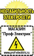Магазин электрооборудования Проф-Электрик Купить двигатель для мотоблока россия в Хадыженске