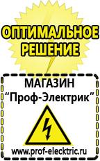 Магазин электрооборудования Проф-Электрик Мотопомпа мп-1600а в Хадыженске