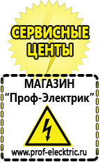 Магазин электрооборудования Проф-Электрик Cтабилизаторы напряжения для телевизора в Хадыженске