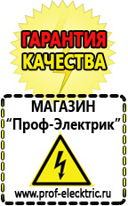 Магазин электрооборудования Проф-Электрик Cтабилизаторы напряжения для телевизора в Хадыженске