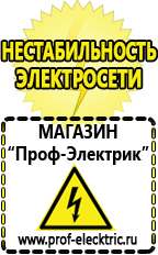 Магазин электрооборудования Проф-Электрик Блендер чаша в Хадыженске
